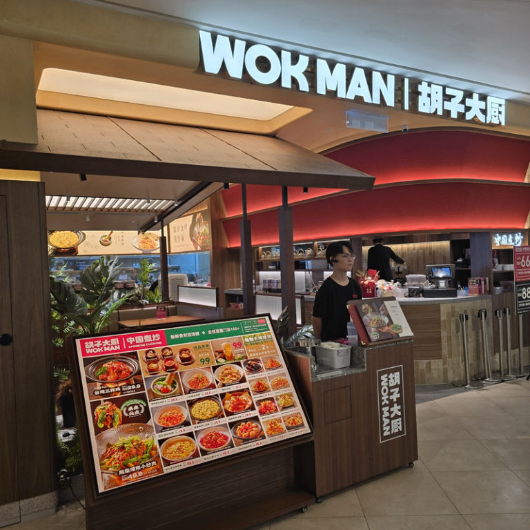 Woon Man Wok Man @ Sunway Velocity - Elevate your Lifestyle
